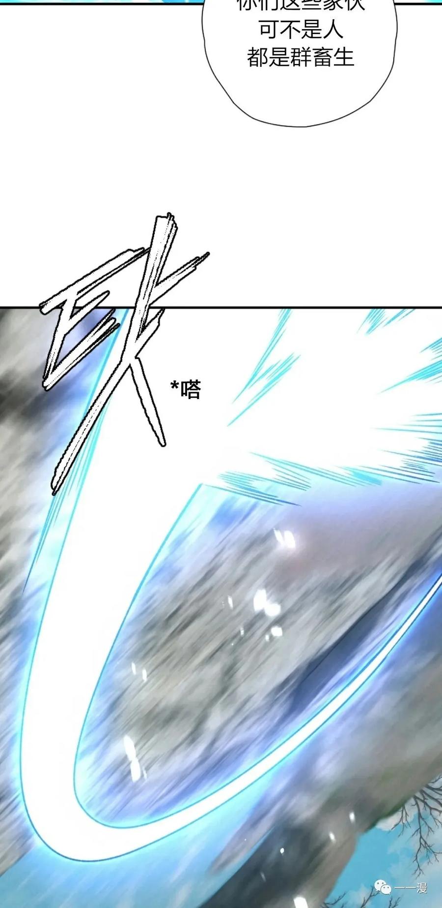 《天剑奇侠》第19话 第52页