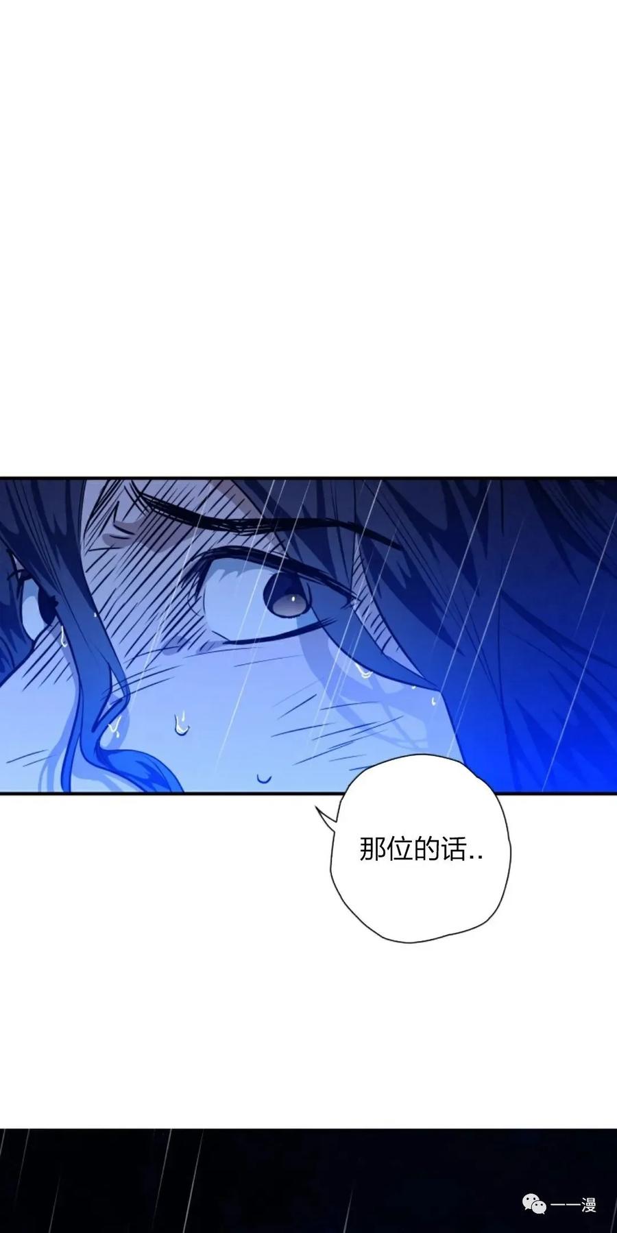 《天剑奇侠》第19话 第8页