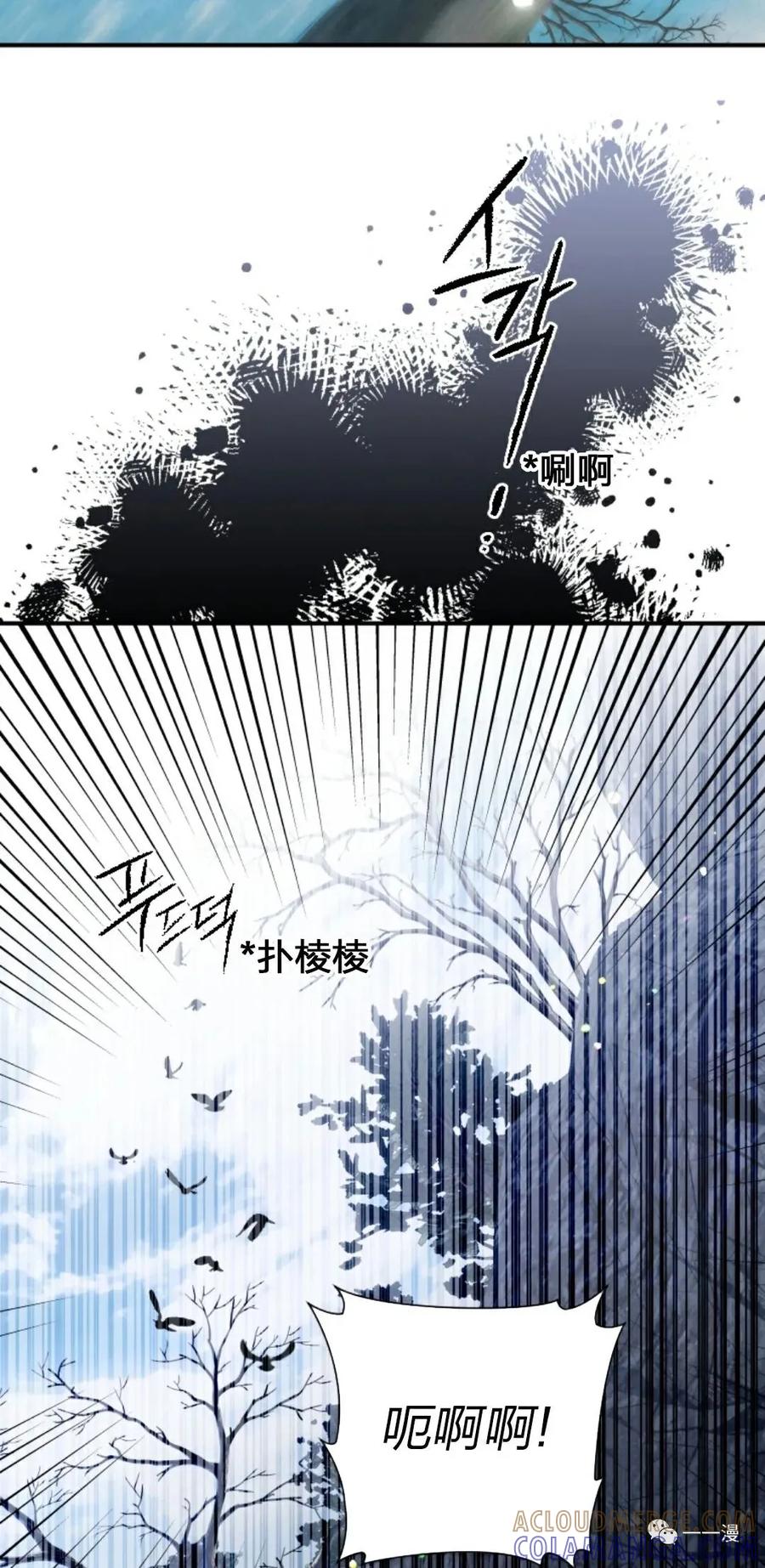 《天剑奇侠》第19话 第53页