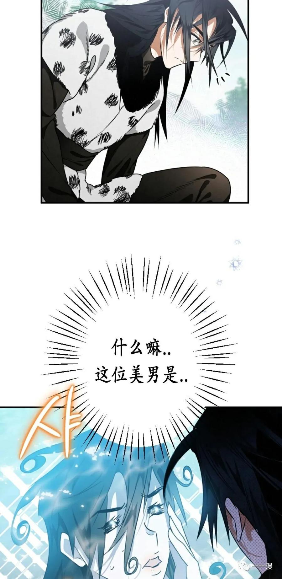 《天剑奇侠》第19话 第58页