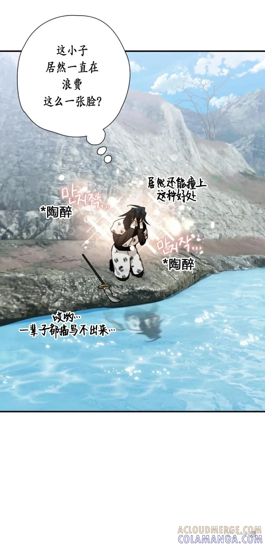 《天剑奇侠》第19话 第61页
