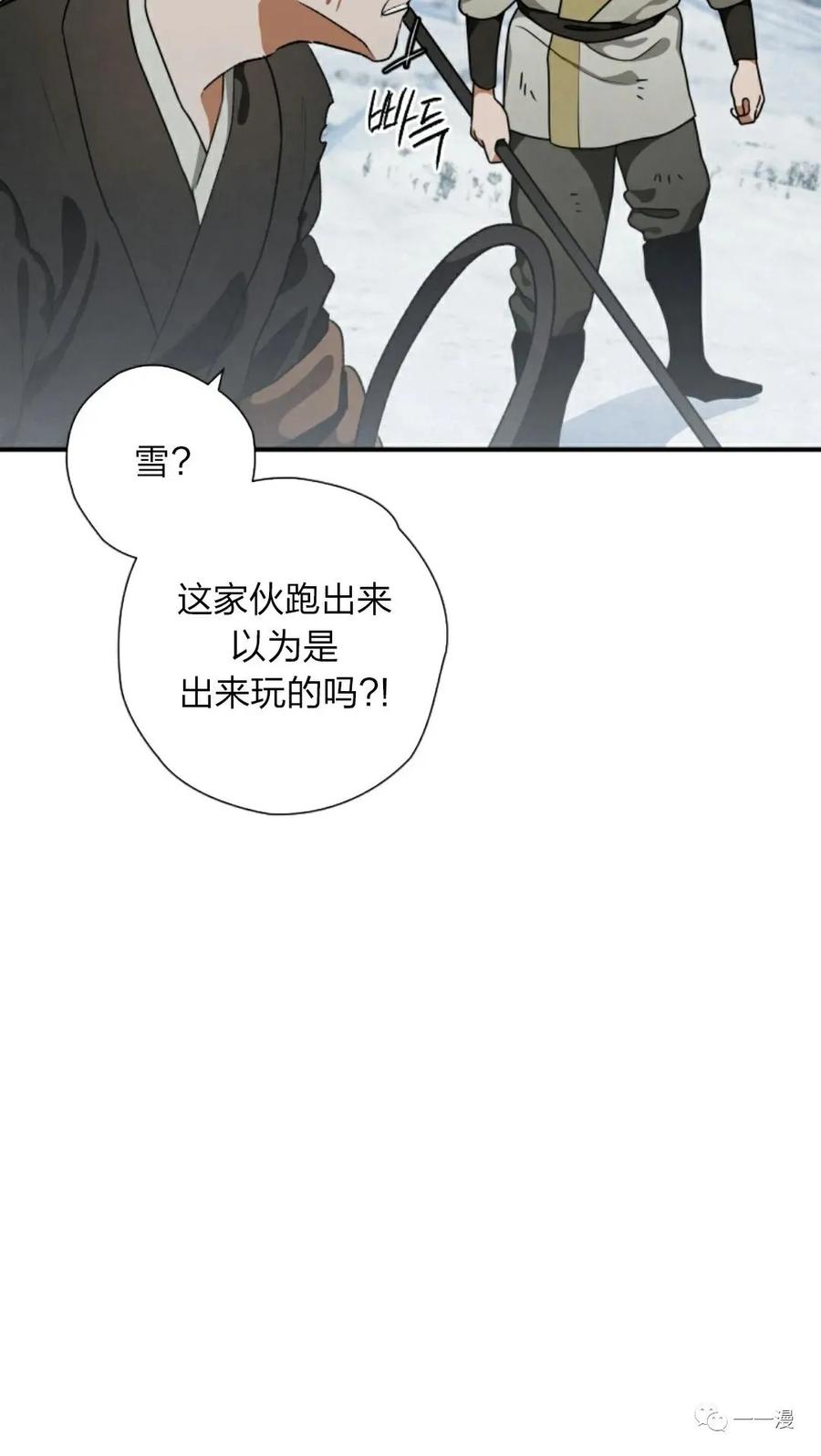 《天剑奇侠》第19话 第74页