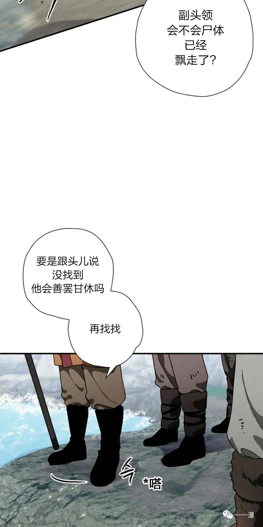 《天剑奇侠》第19话 第14页
