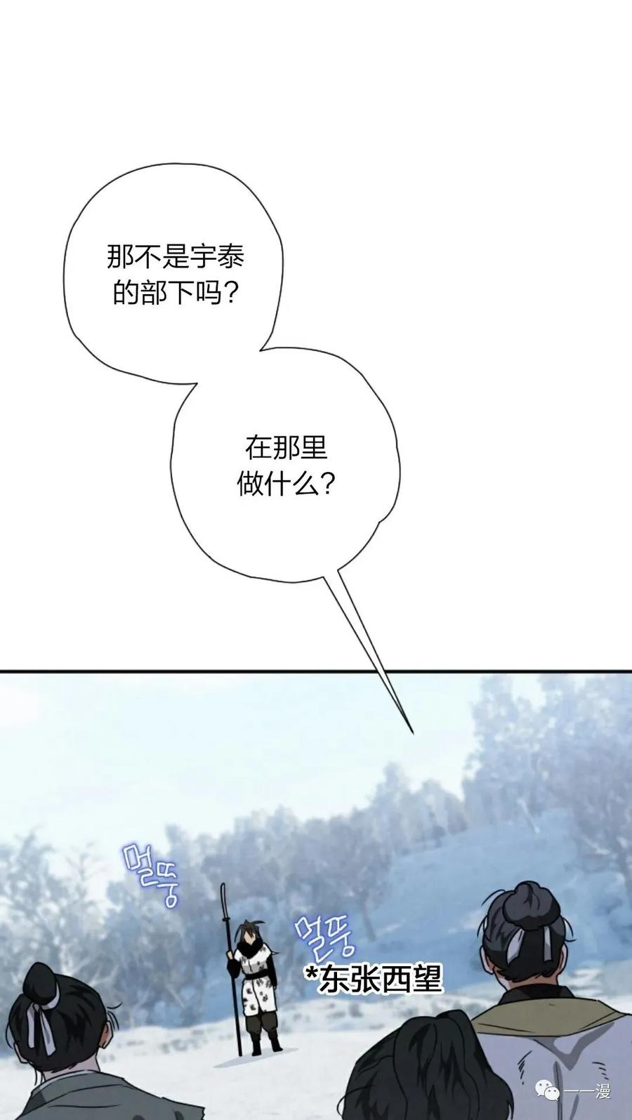 《天剑奇侠》第19话 第71页