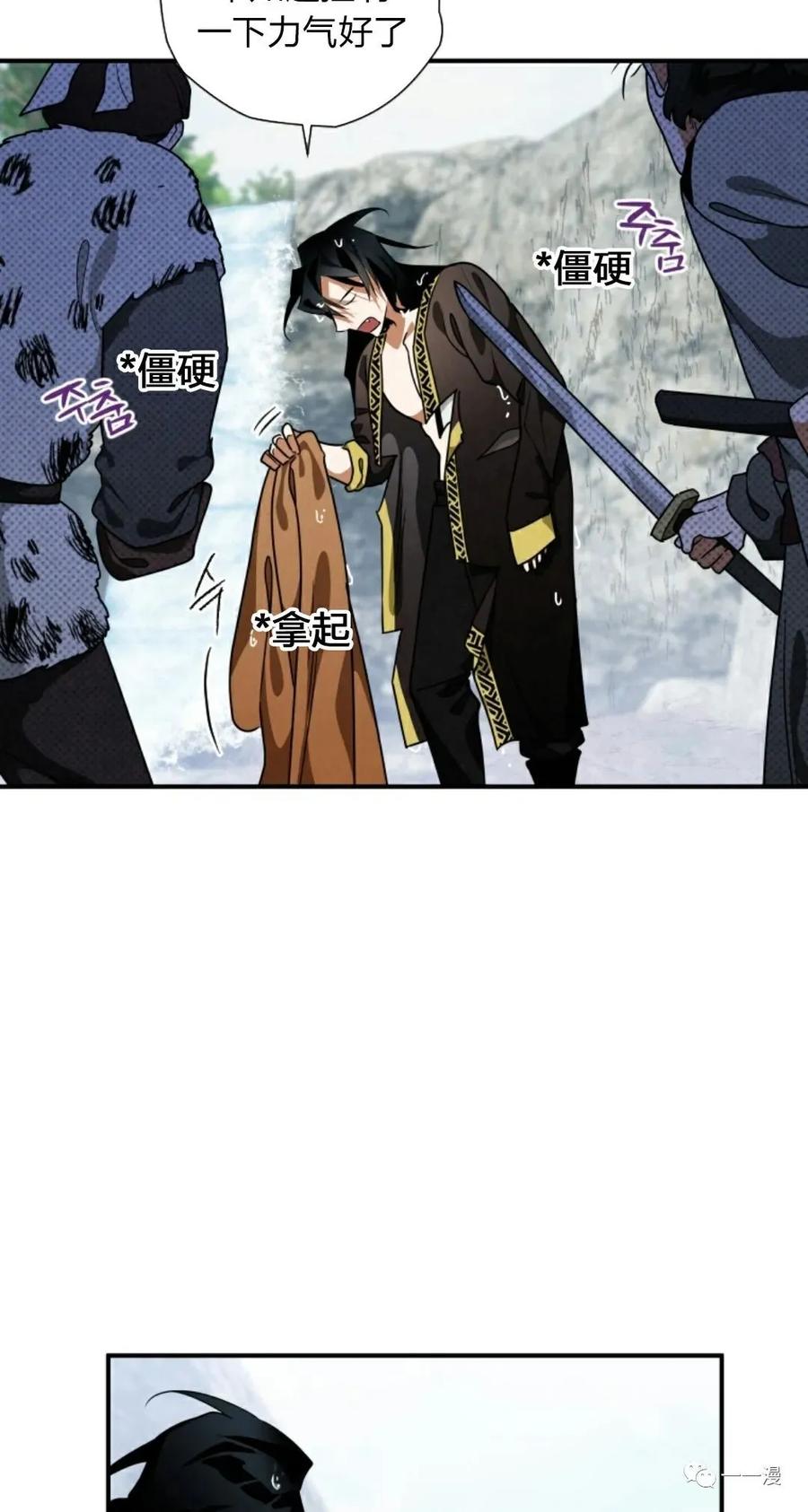 《天剑奇侠》第19话 第32页
