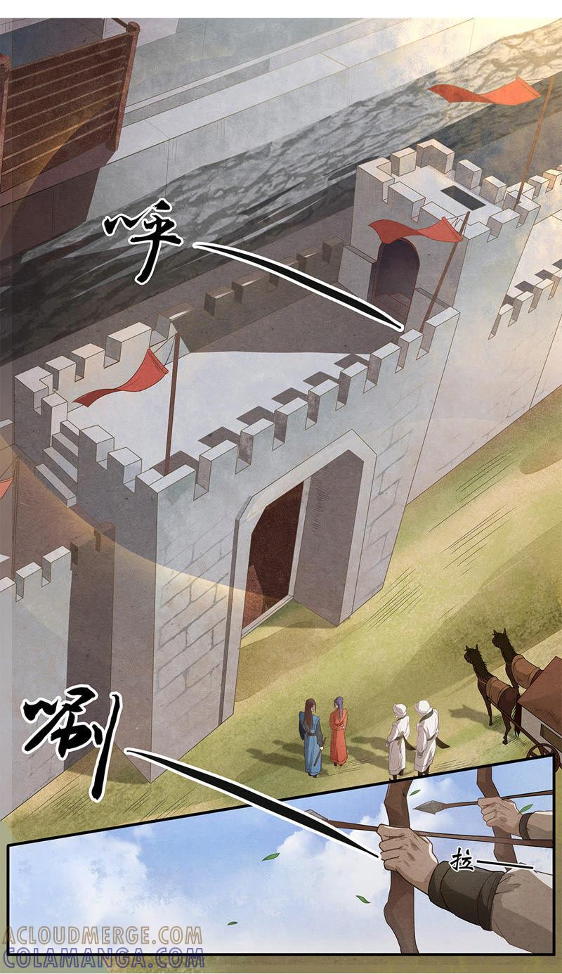 《夔（kui）龙玉》第十九话 等 第5页