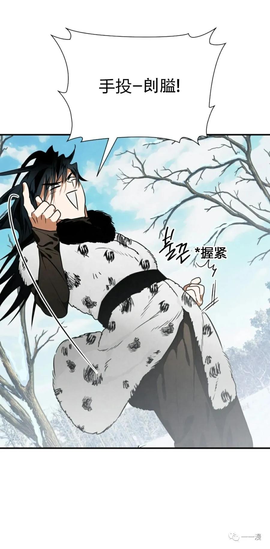 《天剑奇侠》第19话 第83页