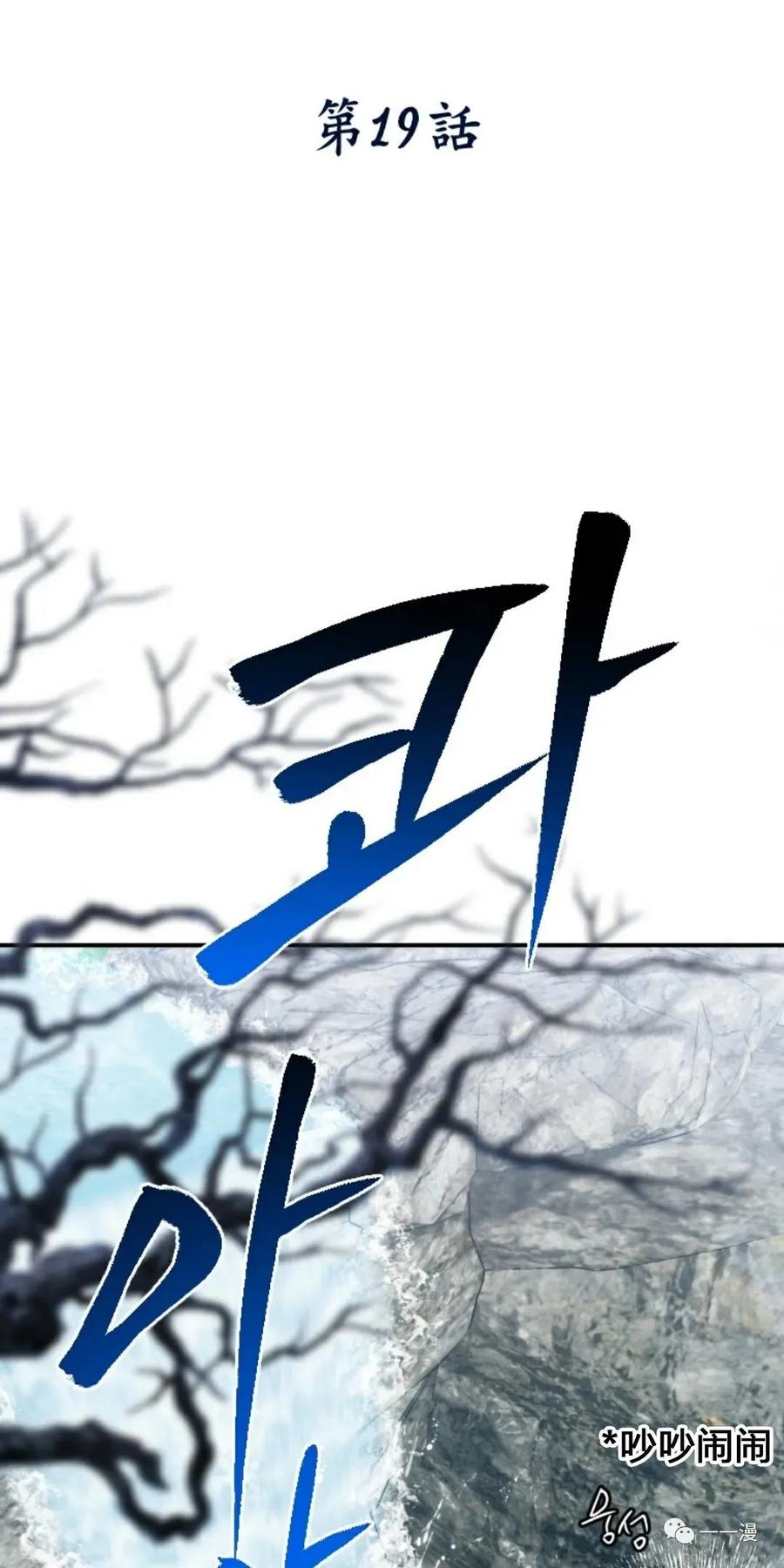 《天剑奇侠》第19话 第12页