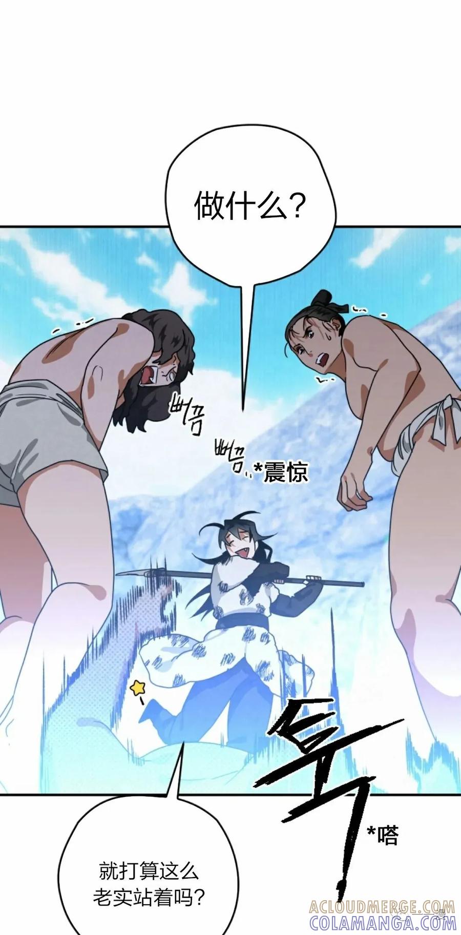 《天剑奇侠》第19话 第41页