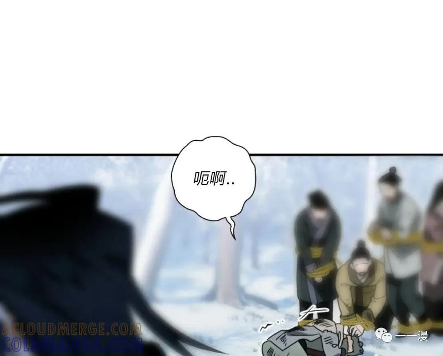 《天剑奇侠》第19话 第101页