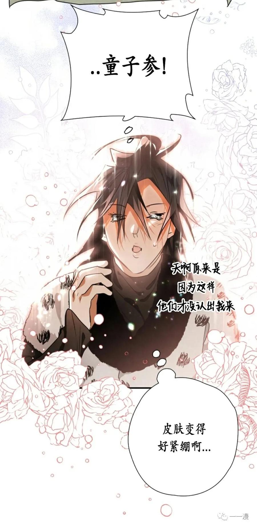《天剑奇侠》第19话 第60页