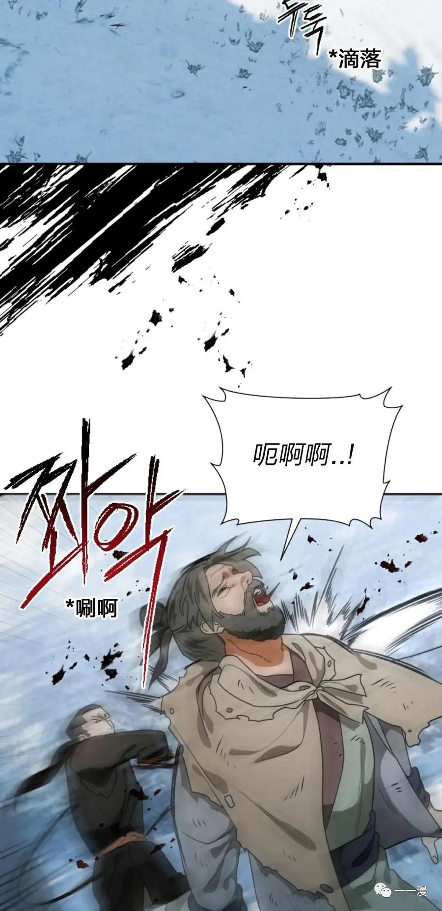 《天剑奇侠》第19话 第66页