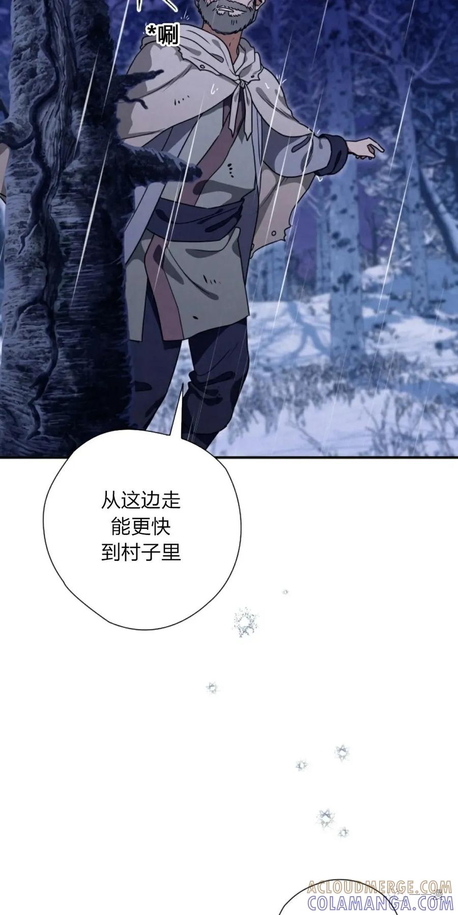 《天剑奇侠》第19话 第5页