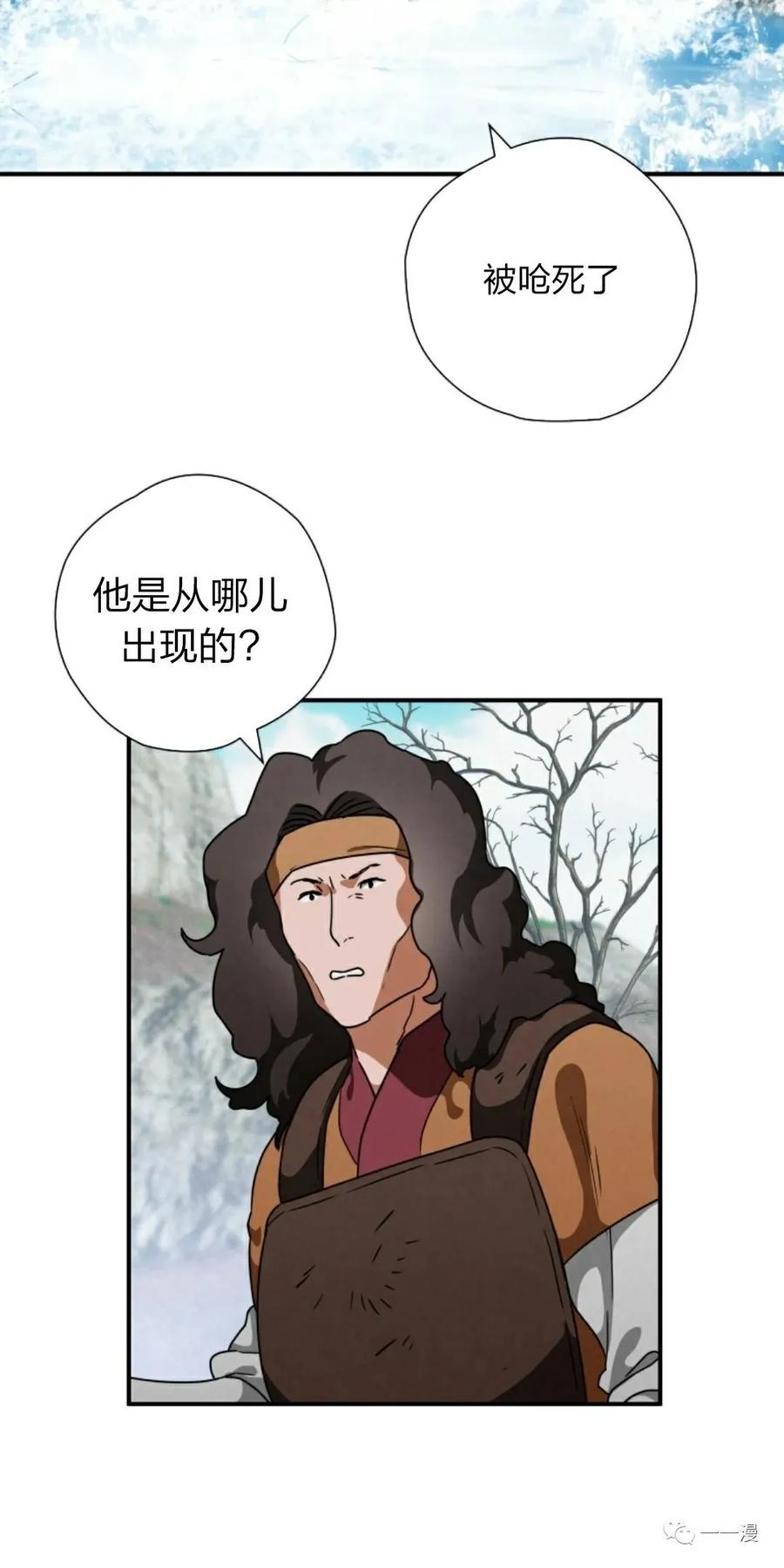 《天剑奇侠》第19话 第19页
