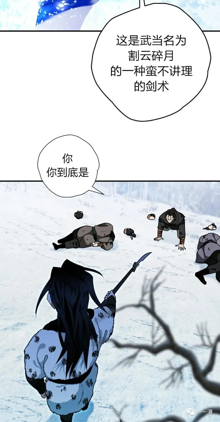 《天剑奇侠》第19话 第99页