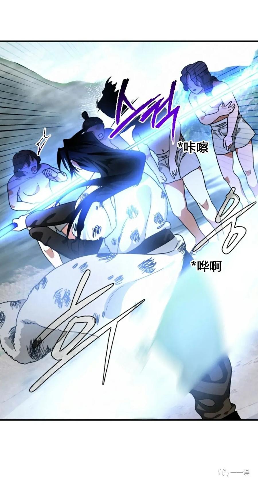 《天剑奇侠》第19话 第40页