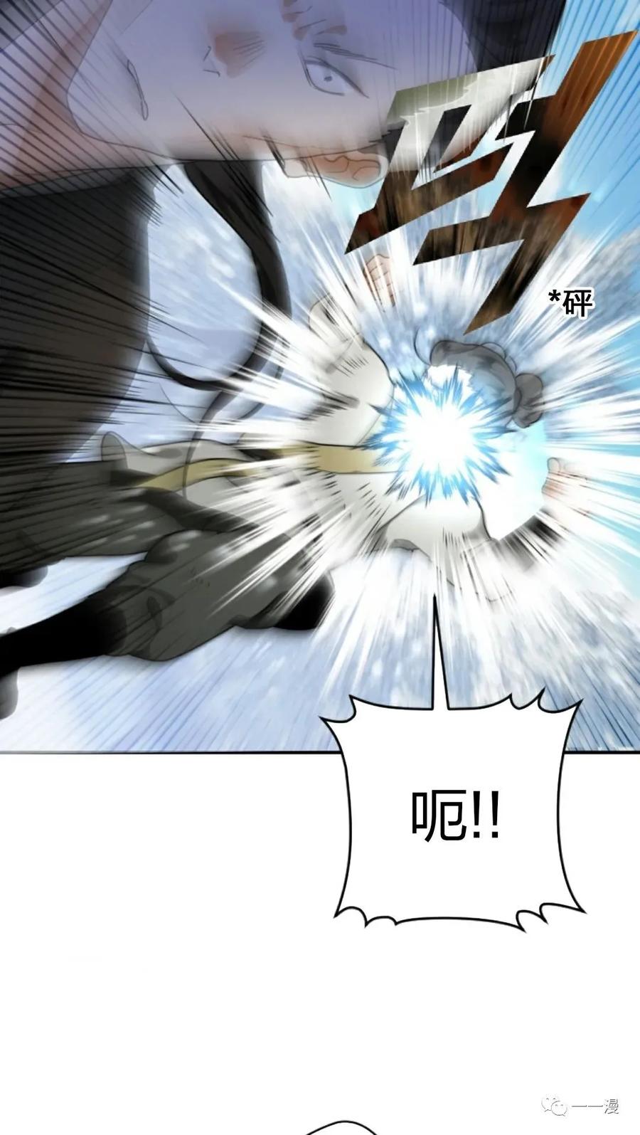 《天剑奇侠》第19话 第79页