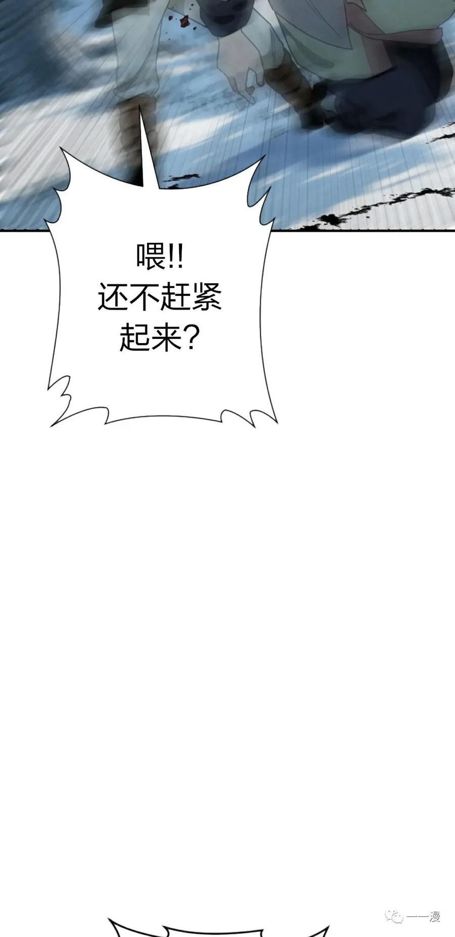 《天剑奇侠》第19话 第67页