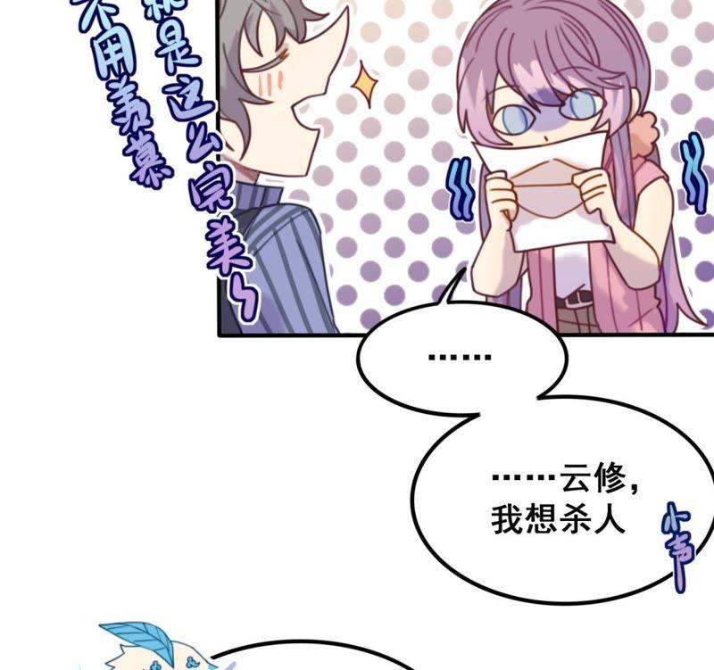 《我失去了唯一的SSR》第17话 灵魂画手 第36页
