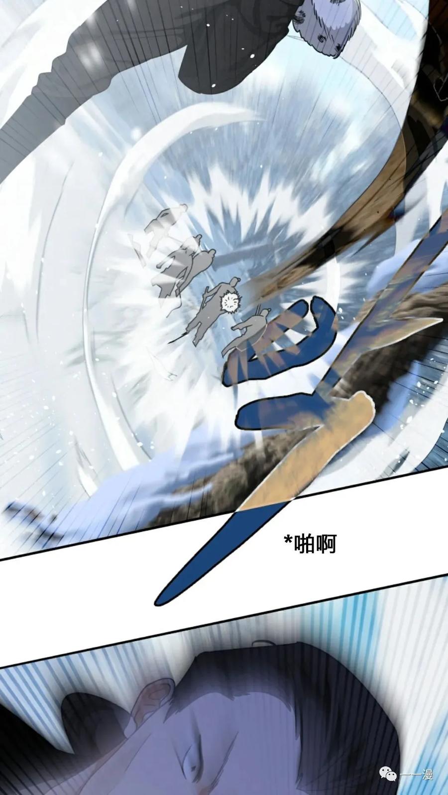 《天剑奇侠》第19话 第78页