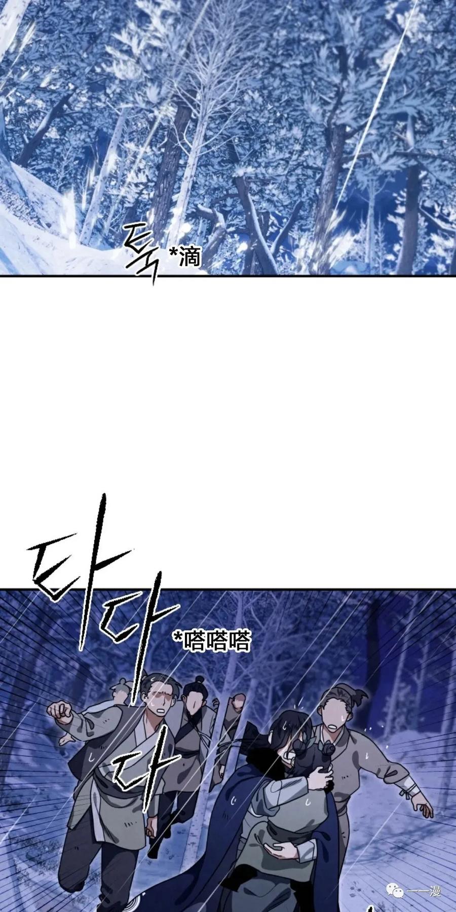 《天剑奇侠》第19话 第2页