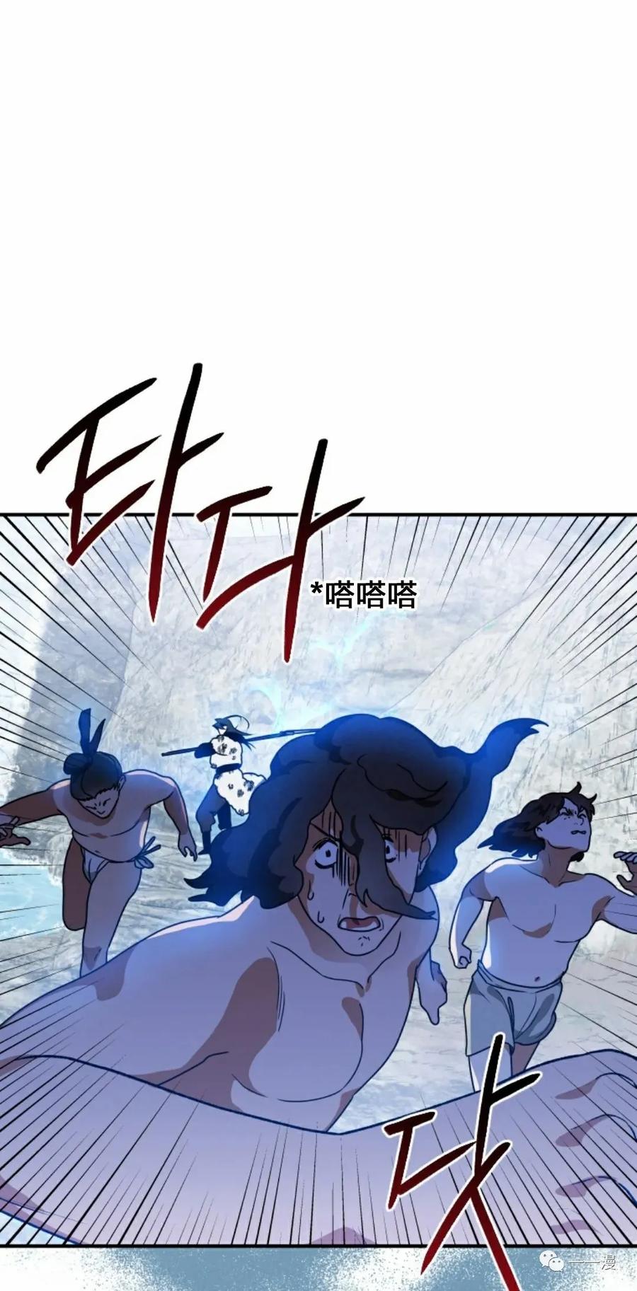 《天剑奇侠》第19话 第46页