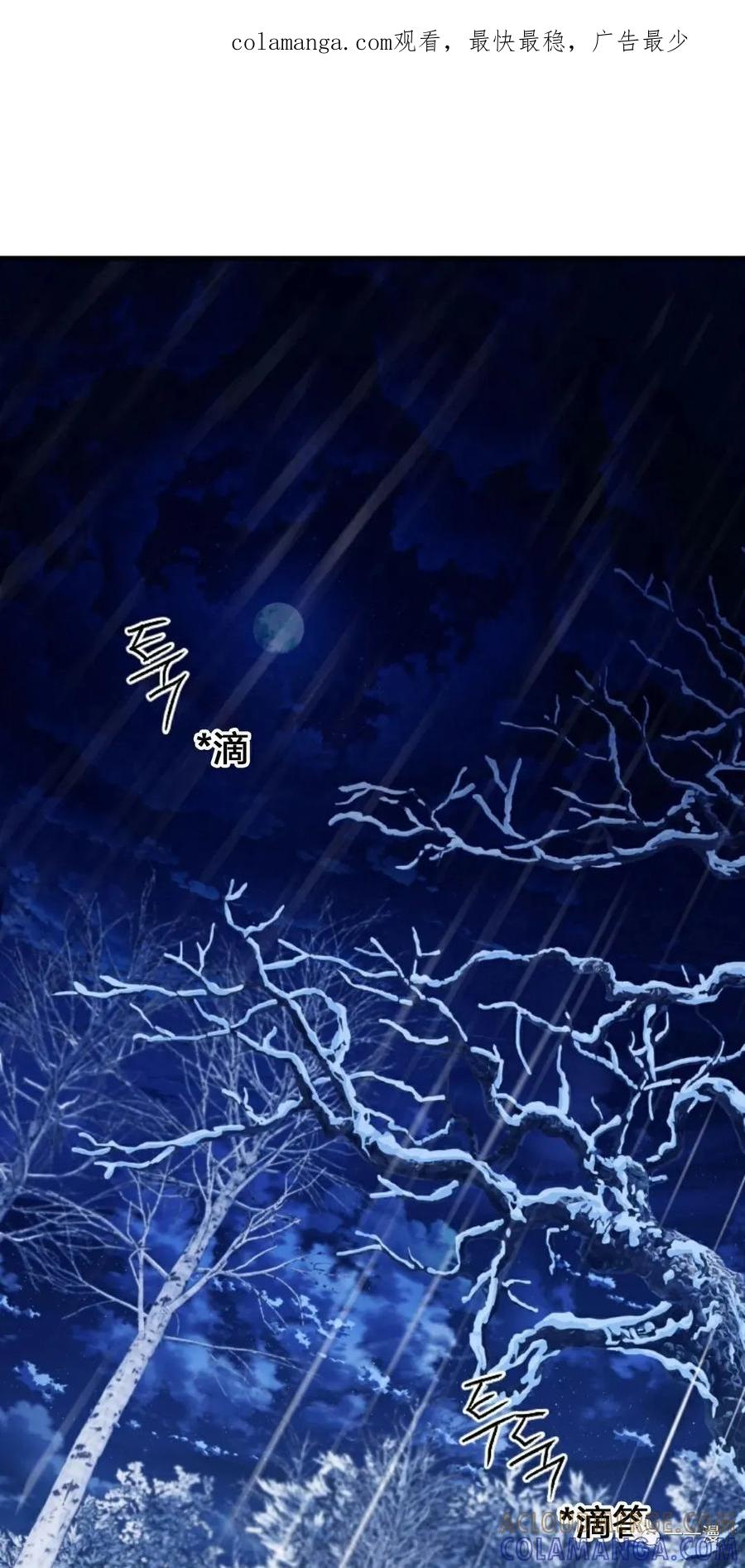 《天剑奇侠》第19话 第1页