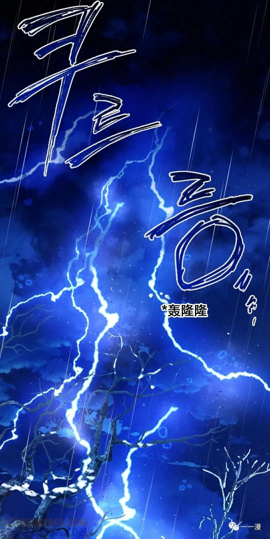 《天剑奇侠》第19话 第9页