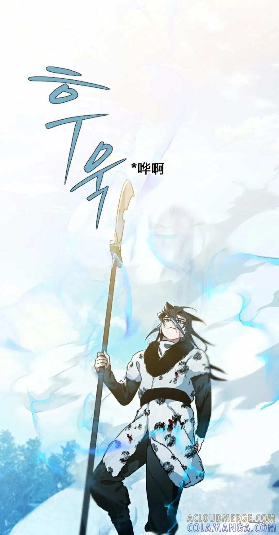 《天剑奇侠》第19话 第93页