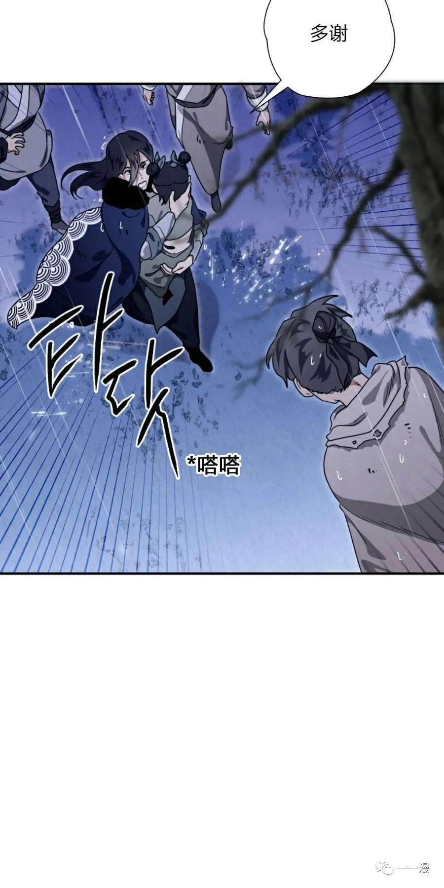 《天剑奇侠》第19话 第6页