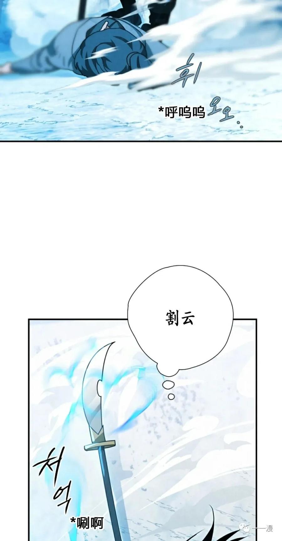 《天剑奇侠》第19话 第94页