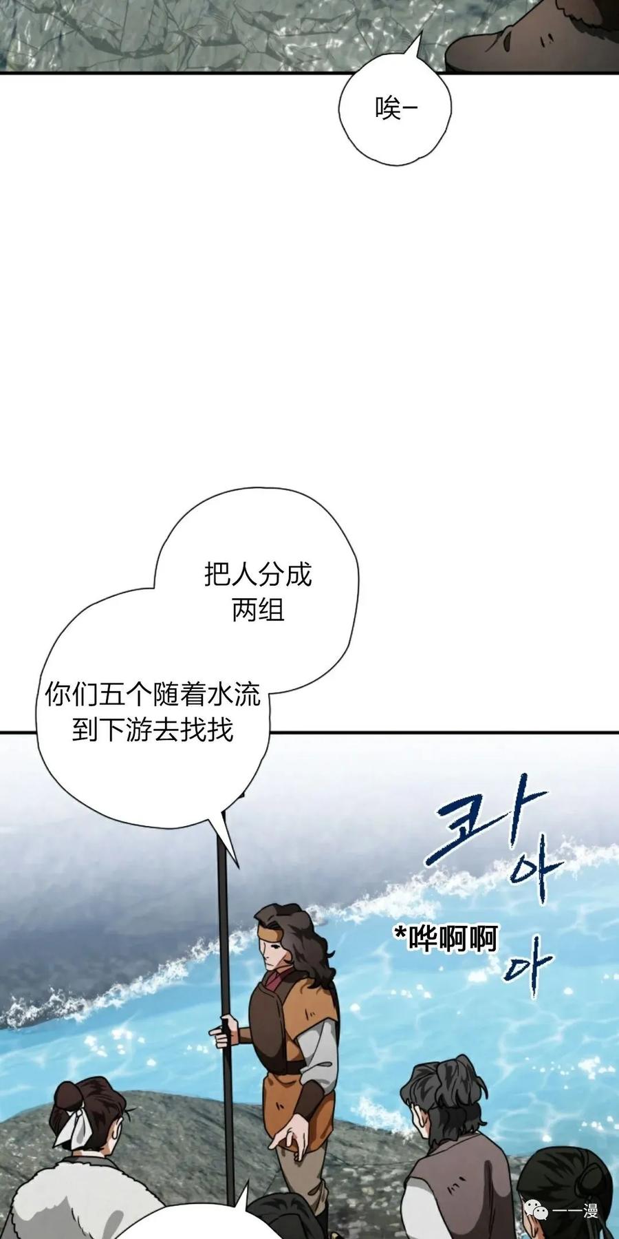 《天剑奇侠》第19话 第15页