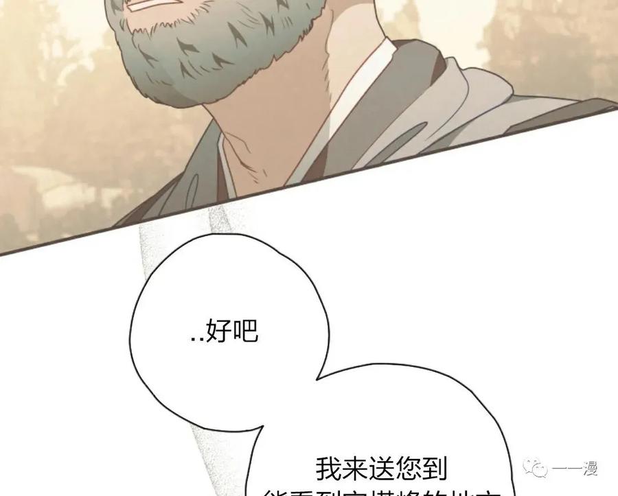 《天剑奇侠》第19话 第104页