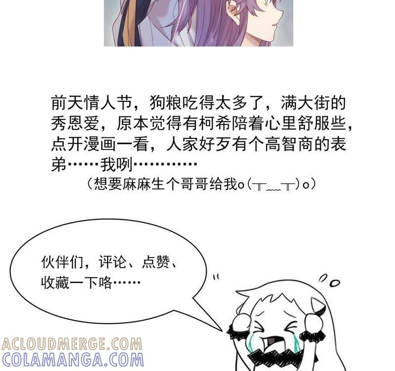 《我失去了唯一的SSR》第17话 灵魂画手 第39页