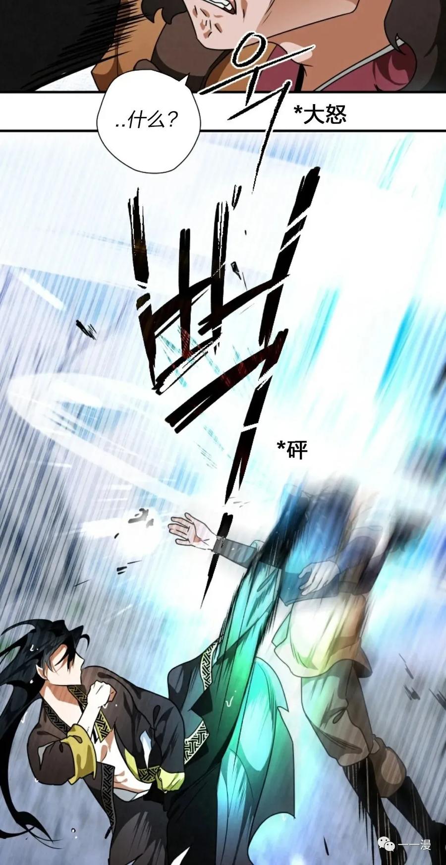 《天剑奇侠》第19话 第27页