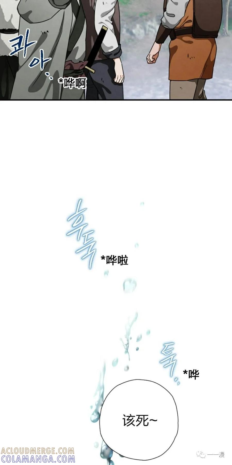 《天剑奇侠》第19话 第17页
