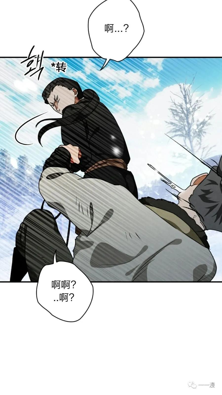 《天剑奇侠》第19话 第80页
