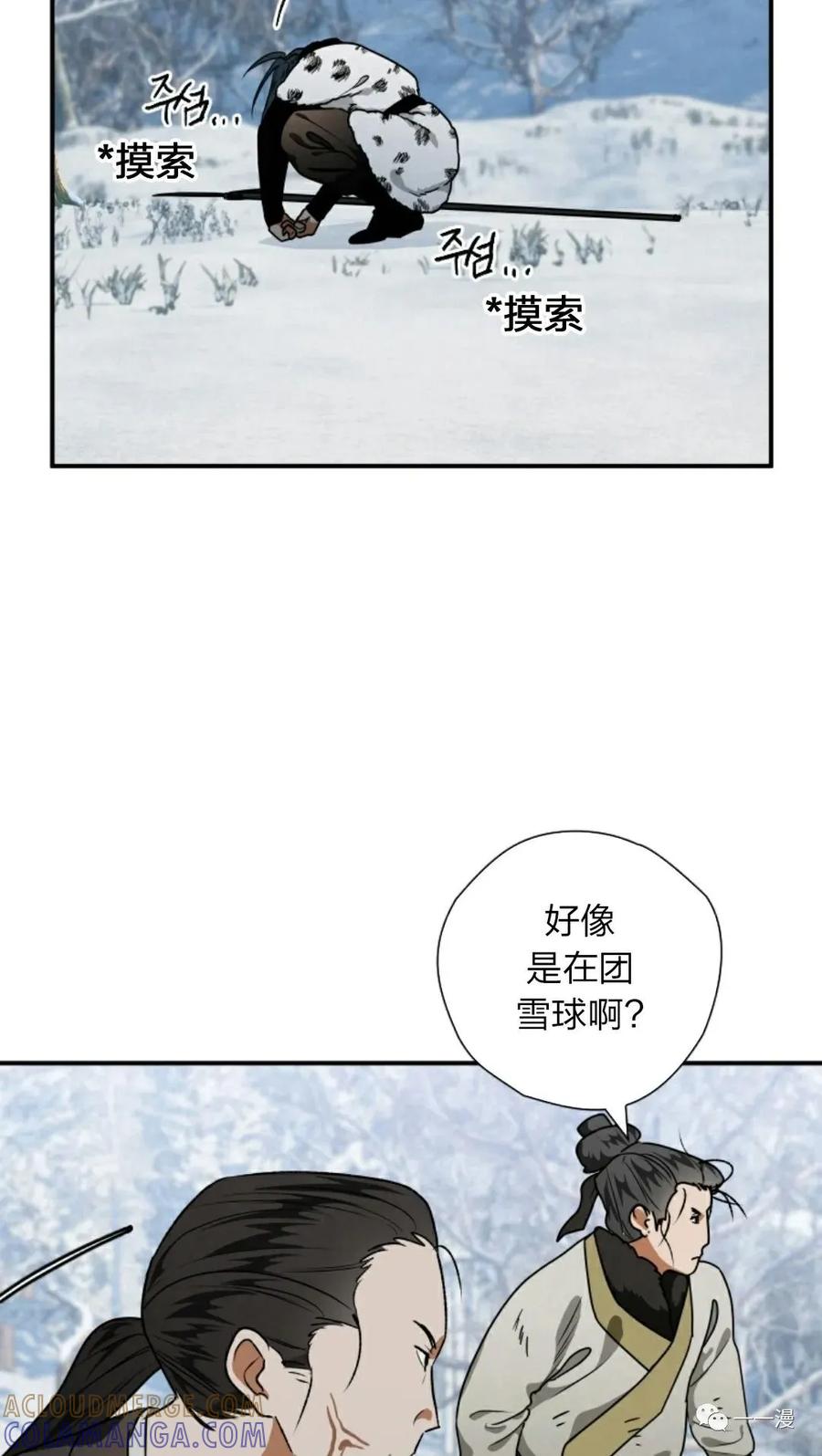 《天剑奇侠》第19话 第73页