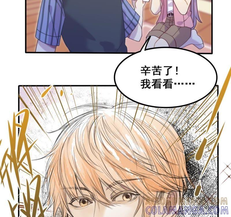 《我失去了唯一的SSR》第17话 灵魂画手 第33页