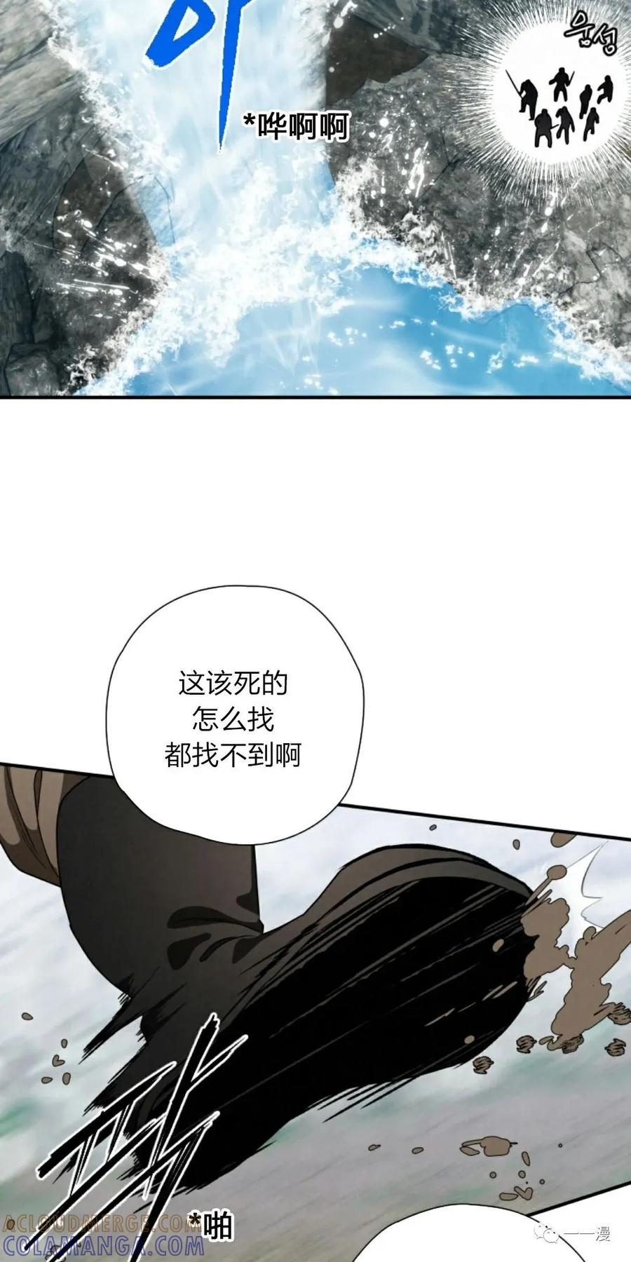 《天剑奇侠》第19话 第13页