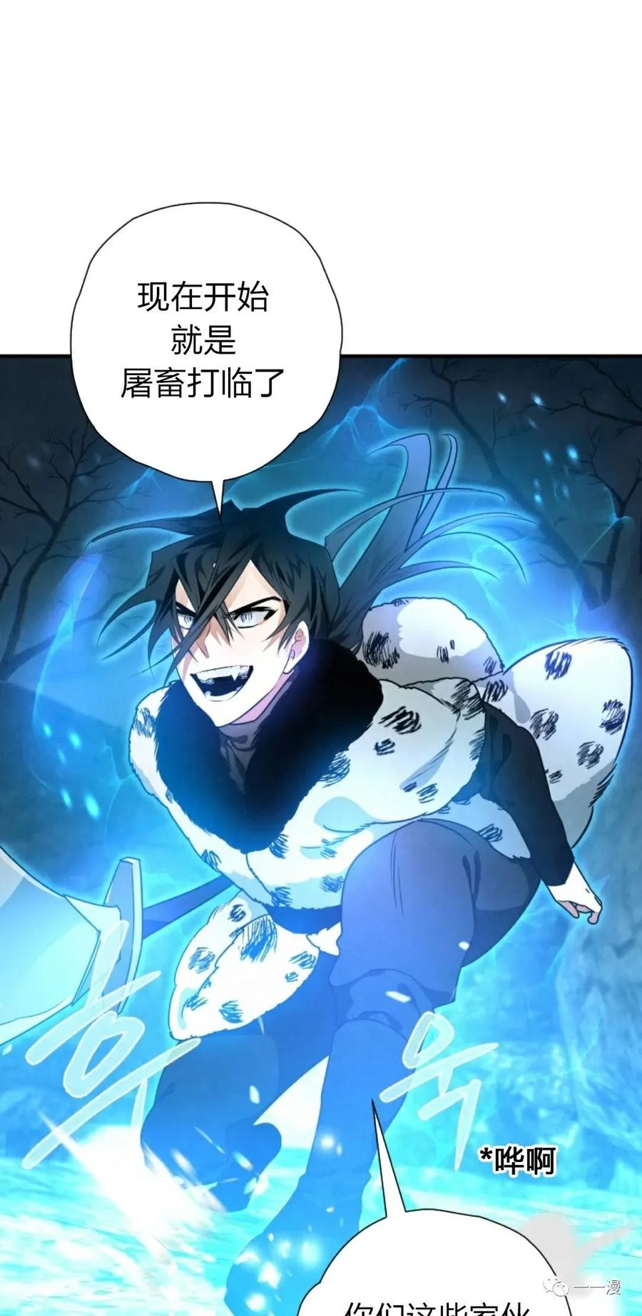 《天剑奇侠》第19话 第51页
