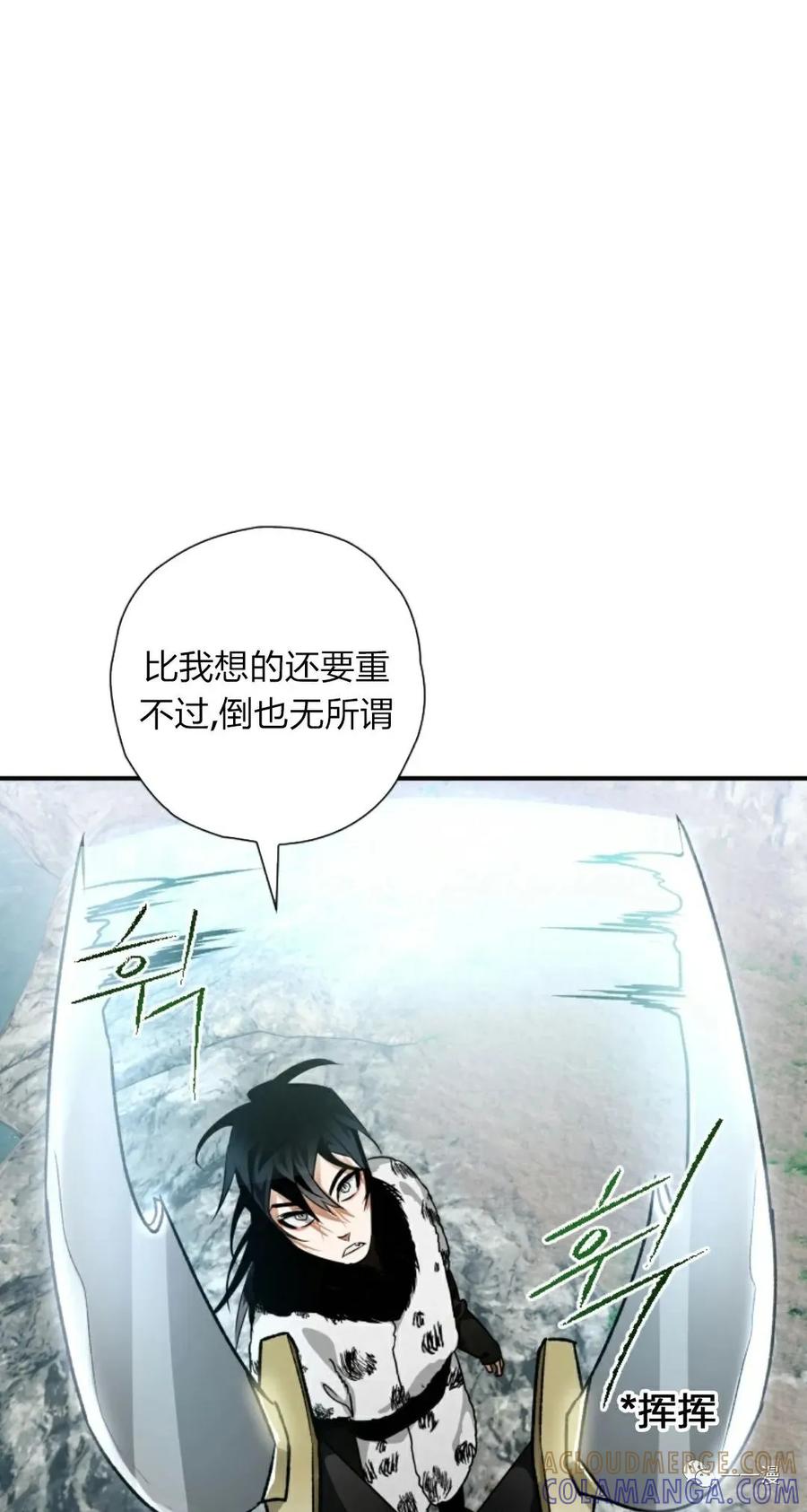 《天剑奇侠》第19话 第37页