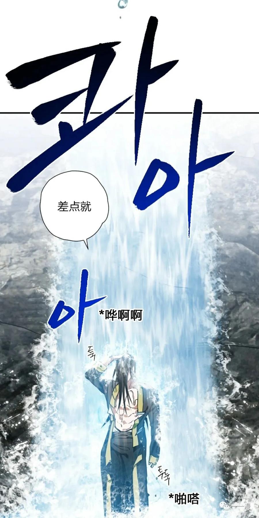 《天剑奇侠》第19话 第18页