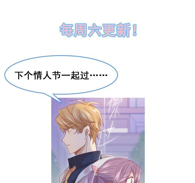 《我失去了唯一的SSR》第17话 灵魂画手 第38页