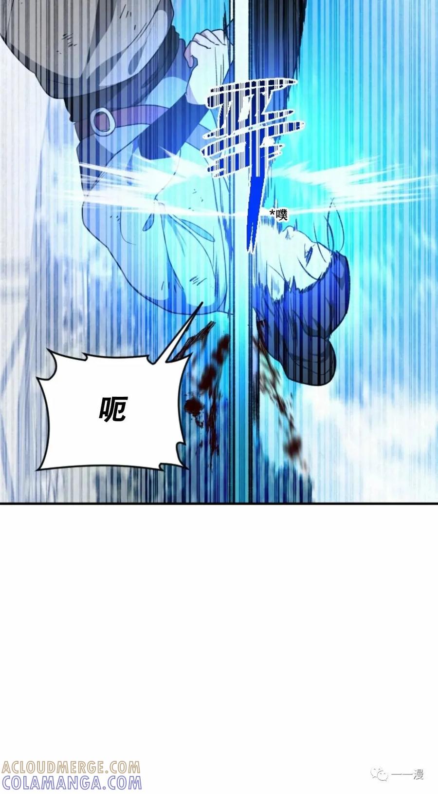 《天剑奇侠》第20话 第37页