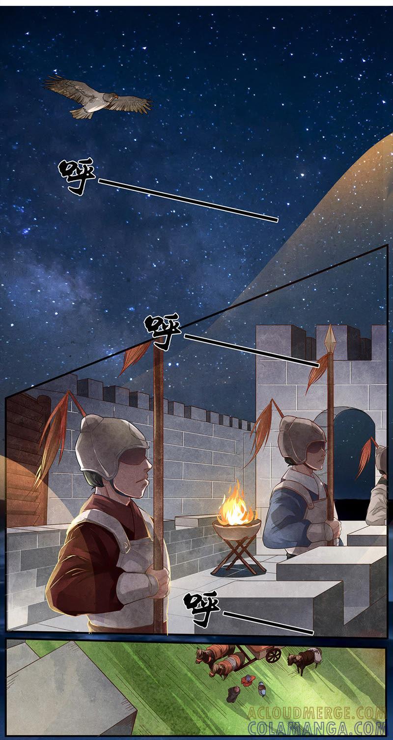 《夔（kui）龙玉》第二十话 门 第8页