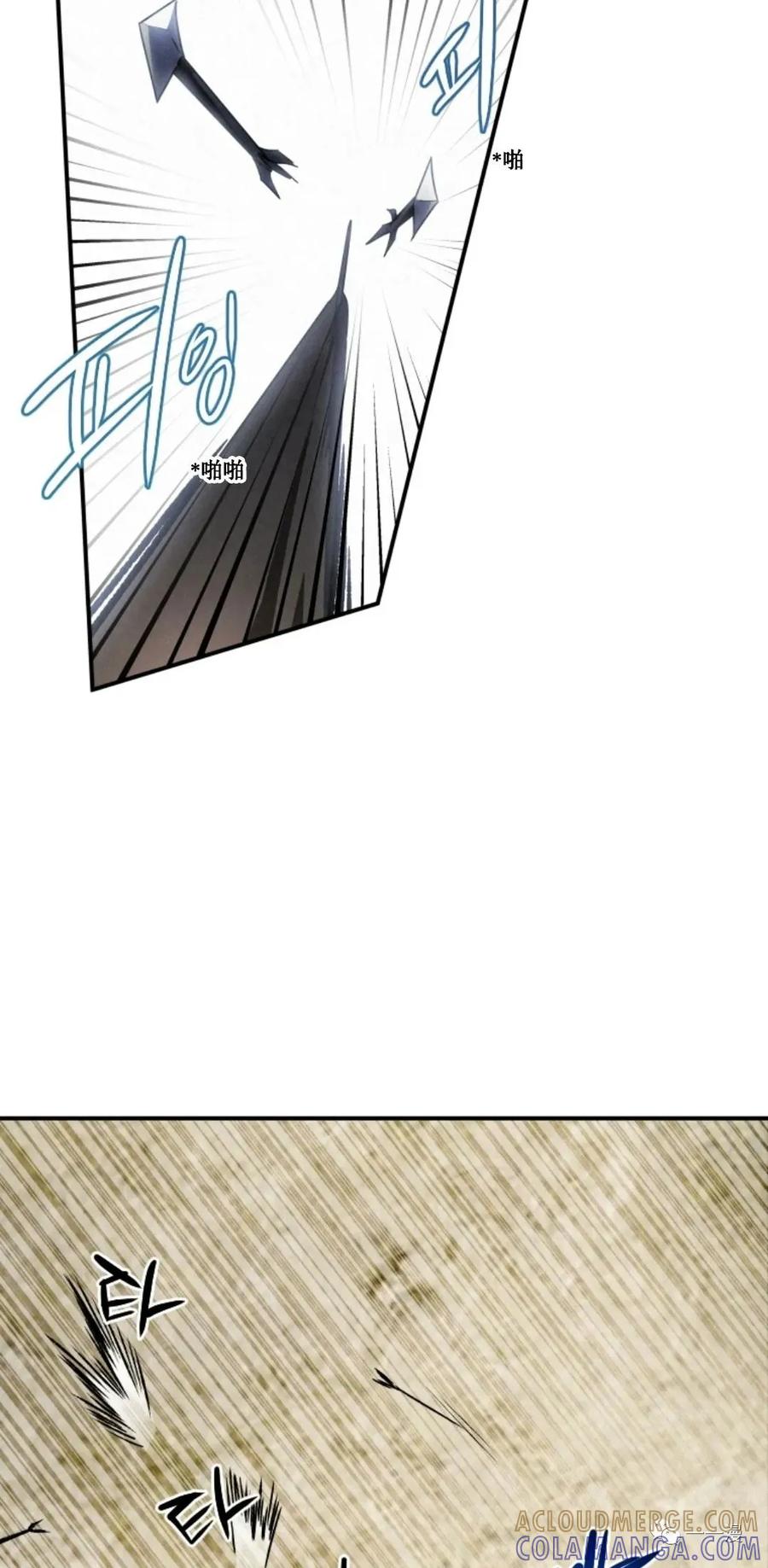 《天剑奇侠》第20话 第57页