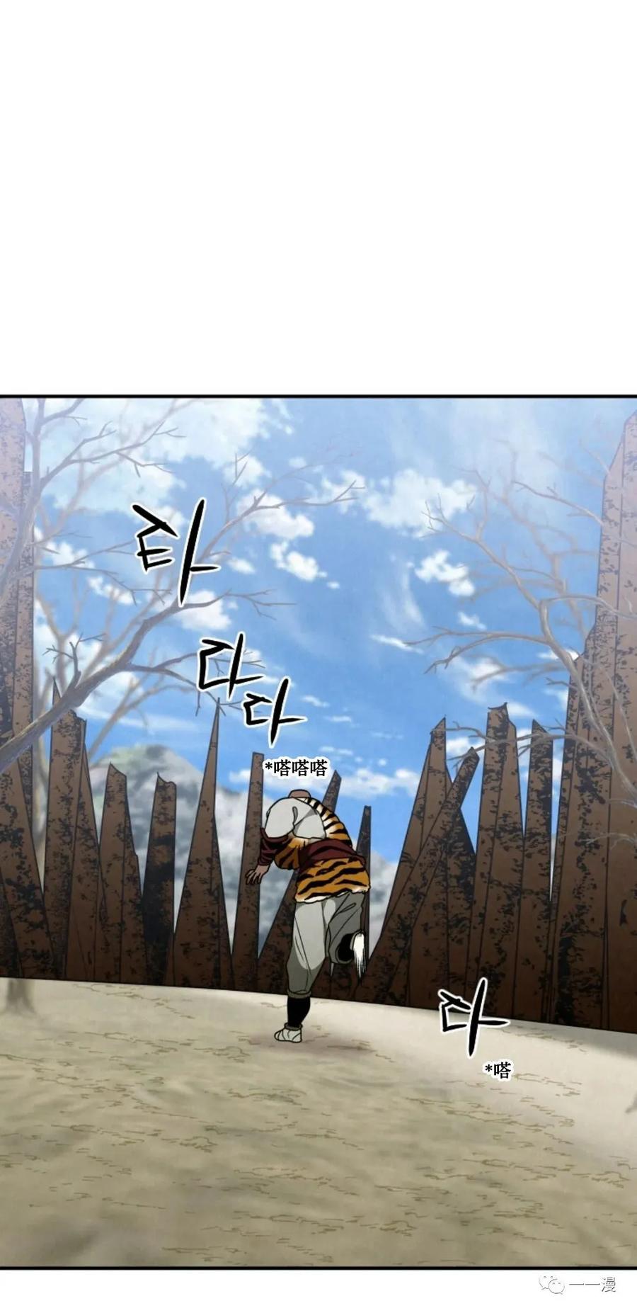 《天剑奇侠》第20话 第80页