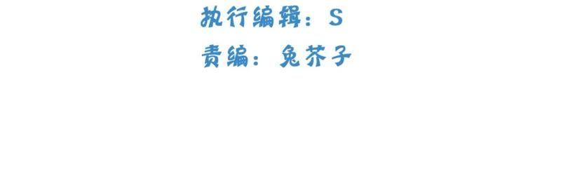 《我失去了唯一的SSR》第18话 重逢 第2页