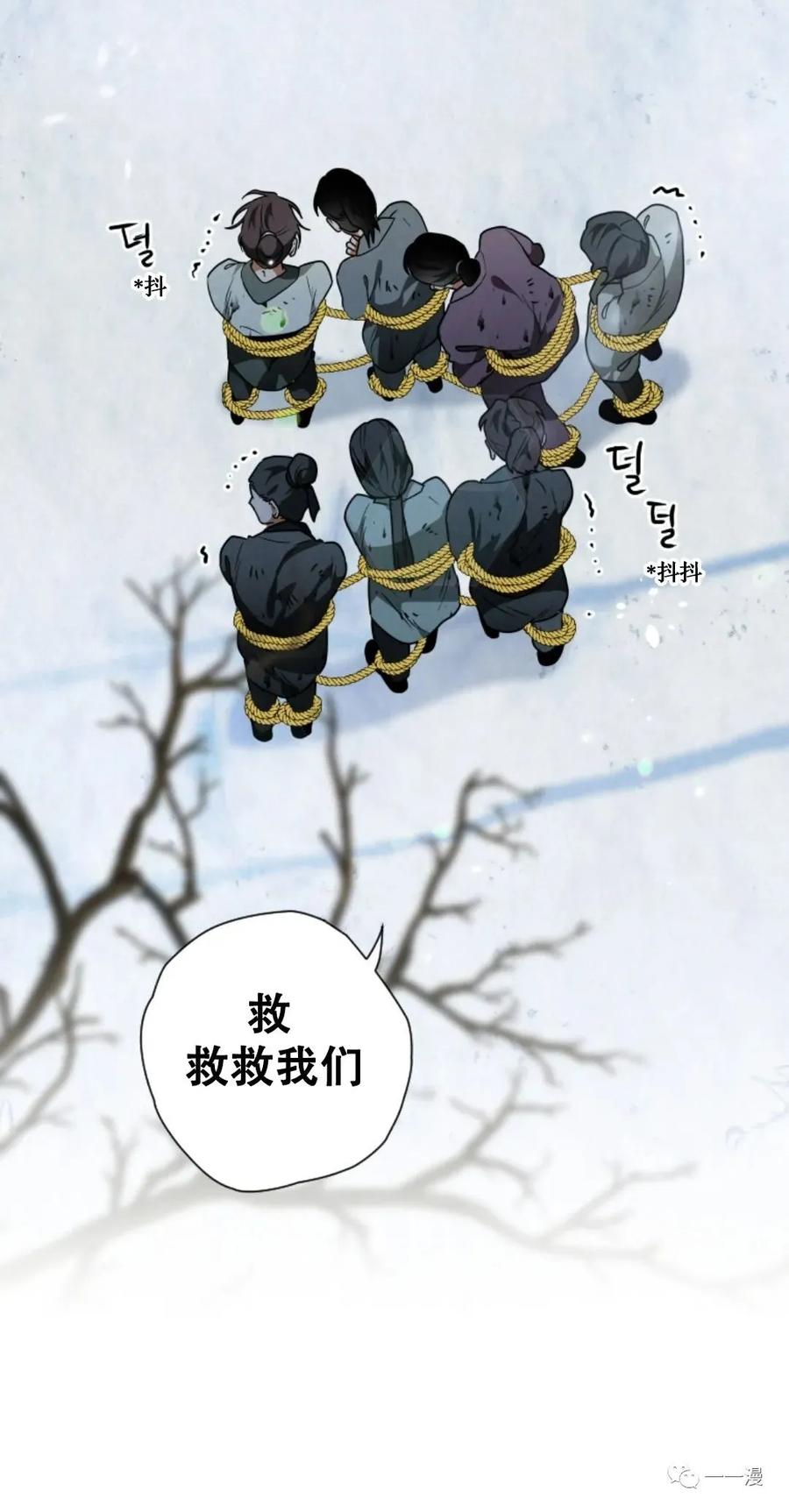《天剑奇侠》第20话 第10页